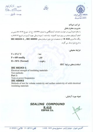 نتیجه آزمایشگاهی دانشگاه صنعتی شریف