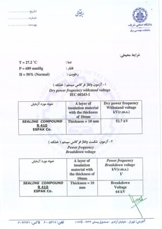 نتیجه آزمایشگاهی دانشگاه صنعتی شریف