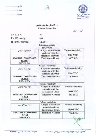 نتیجه آزمایشگاهی دانشگاه صنعتی شریف