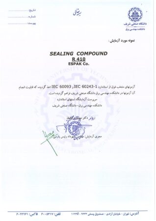 نتیجه آزمایشگاهی دانشگاه صنعتی شریف